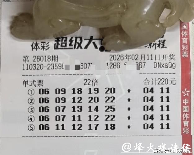 新浪彩票名家大乐透第26018期推荐汇总