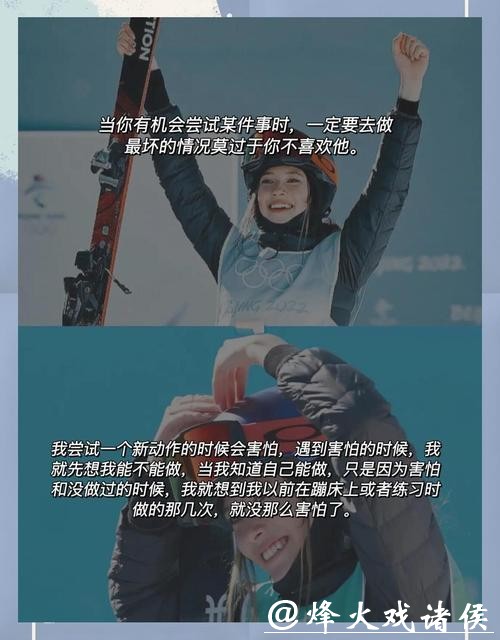 谷爱凌脑出血骨折仍拼命她最狠的不是天赋而是戒掉了情绪