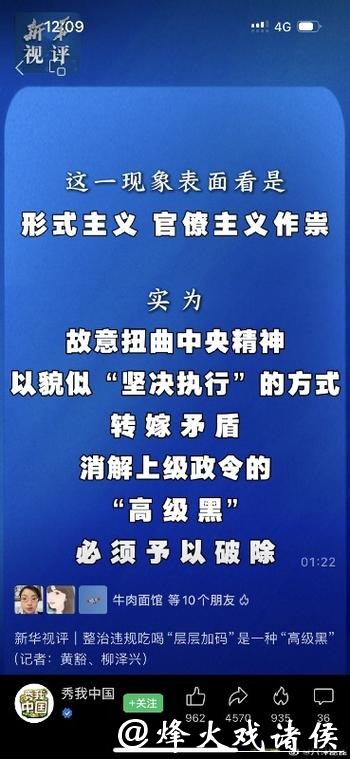 深度- 慕安会报告聚焦“破坏性政治”，中国如何以建设性力量回应世界之问？
