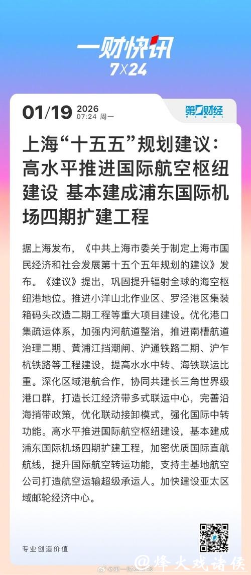 一位老北京为上海提的建议,被写进了上海“十五五”规划纲要里 一位老北京为上海提的建议,被写进了上海“十五五”规划纲要里