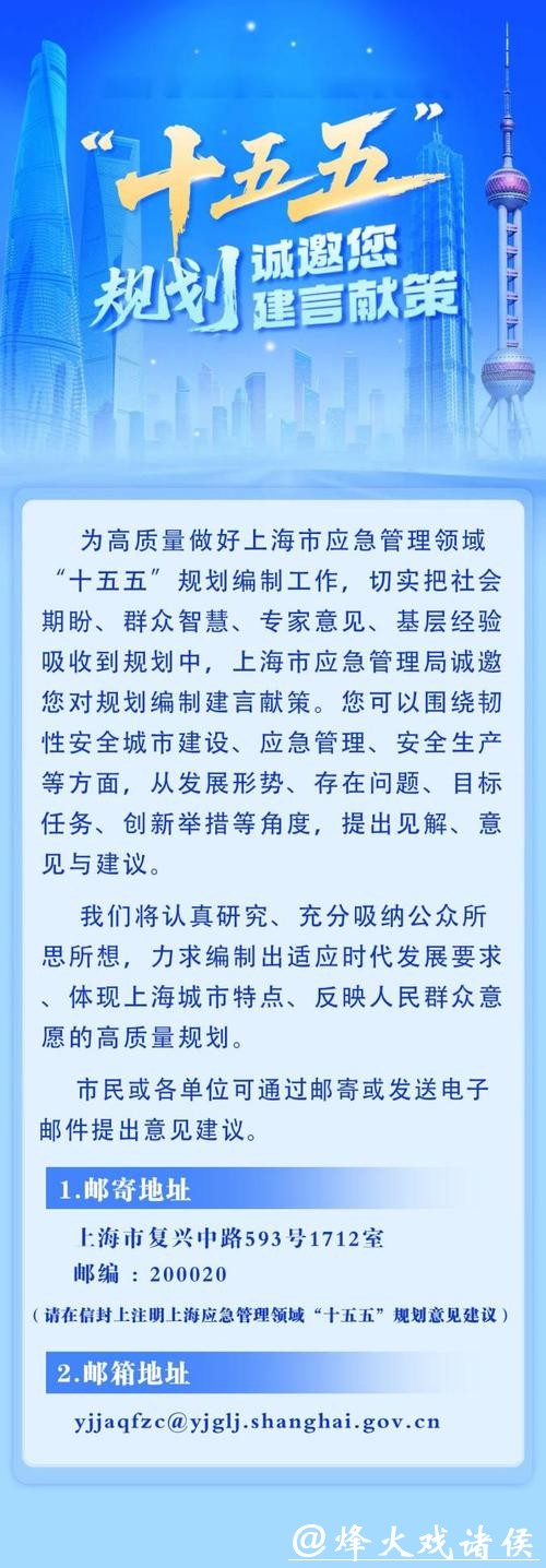 一位老北京为上海提的建议,被写进了上海“十五五”规划纲要里 一位老北京为上海提的建议,被写进了上海“十五五”规划纲要里