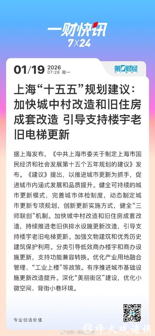 一位老北京为上海提的建议,被写进了上海“十五五”规划纲要里 一位老北京为上海提的建议,被写进了上海“十五五”规划纲要里