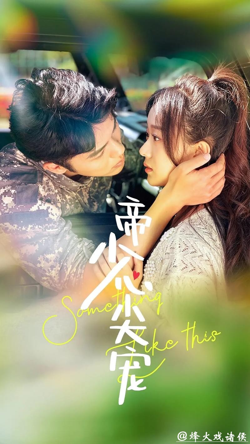 众人点赞《帝少心尖宠:宝贝,你要乖》优质片段狂刷百遍看不腻! 众人点赞《帝少心尖宠:宝贝,你要乖》优质片段狂刷百遍看不腻!