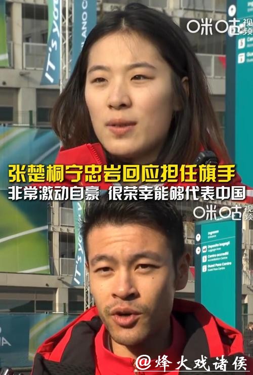 张楚桐、宁忠岩：担任旗手非常光荣 努力为祖国赢得更多荣誉