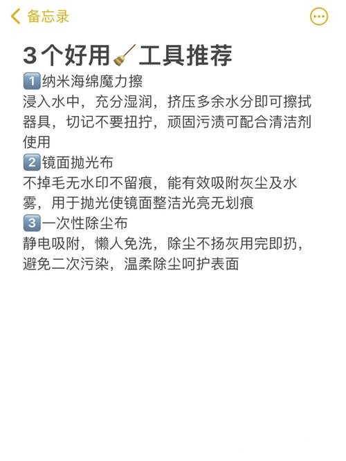 “二十四,扫房子”!收好春节大扫除科学指南 “二十四,扫房子”!收好春节大扫除科学指南