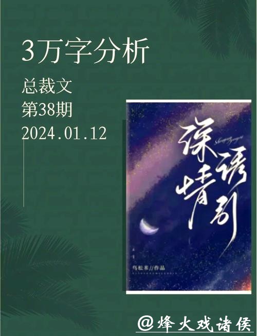 鸟松米专访:从《深情诱引》到《盛夏芬德拉》,好故事如何打穿媒介? 鸟松米专访:从《深情诱引》到《盛夏芬德拉》,好故事如何打穿媒介?
