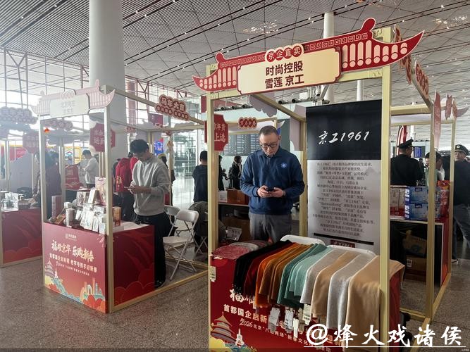 办新春市集、引入免税店：北京空港商业提质升级