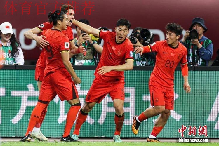 世预赛中国队1:1战平泰国队