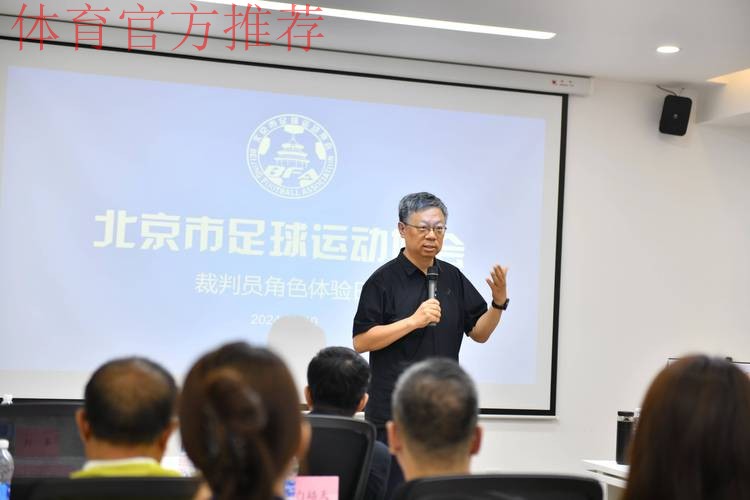 2022年中国足协裁判技术讲师线上继续教育培训圆满结束 2022年中国足协裁判技术讲师线上继续教育培训圆满结束